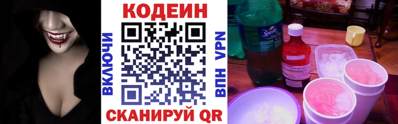 купить закладку  Суоярви  Кодеиновый сироп Lean напиток Lean (лин) 